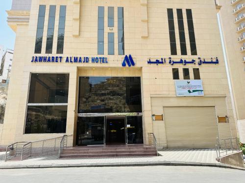 Hotel in Mecca 