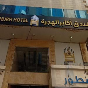 Hotel in Mecca 